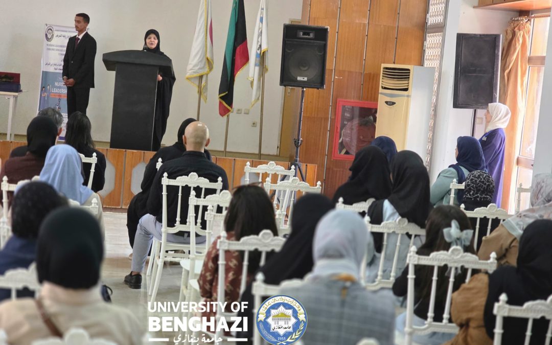 كلية التمريض تنظم ندوة علمية حول  القيادة التمريضية في تعزيز الالتزام بالعلاج في الأمراض المزمنة