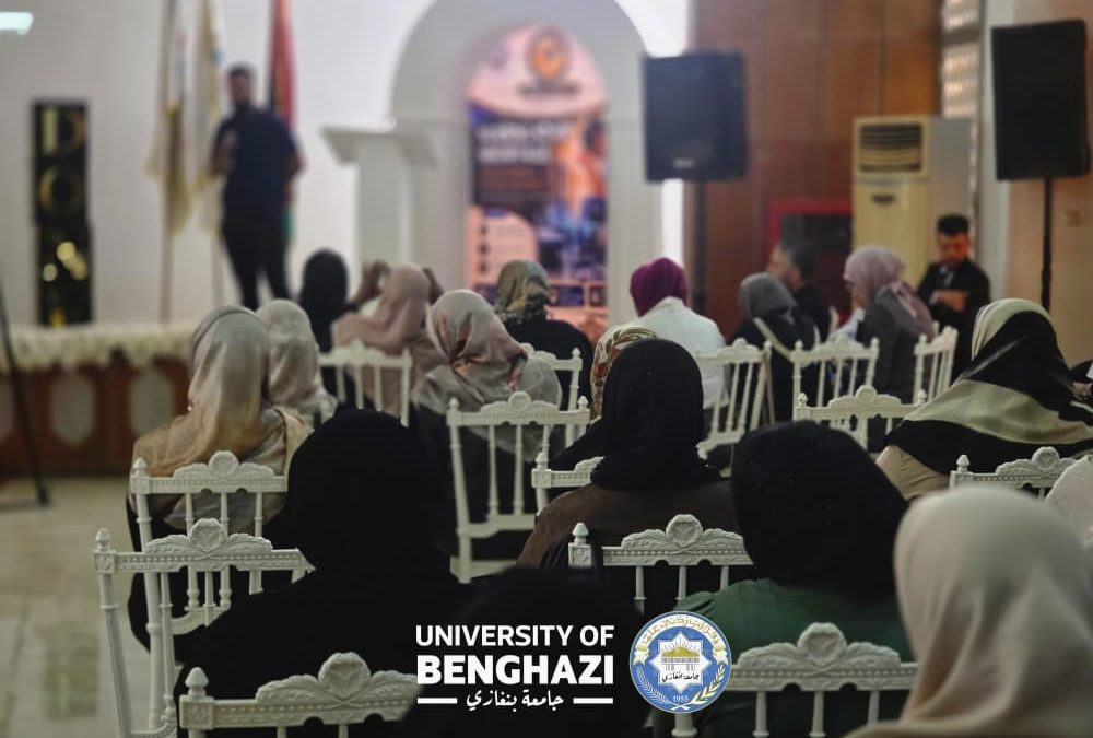 كلية التمريض بجامعة بنغازي تنظم ندوة علمية بعنوان “نقص الكوادر التمريضية وأثره على الرعاية الصحية”